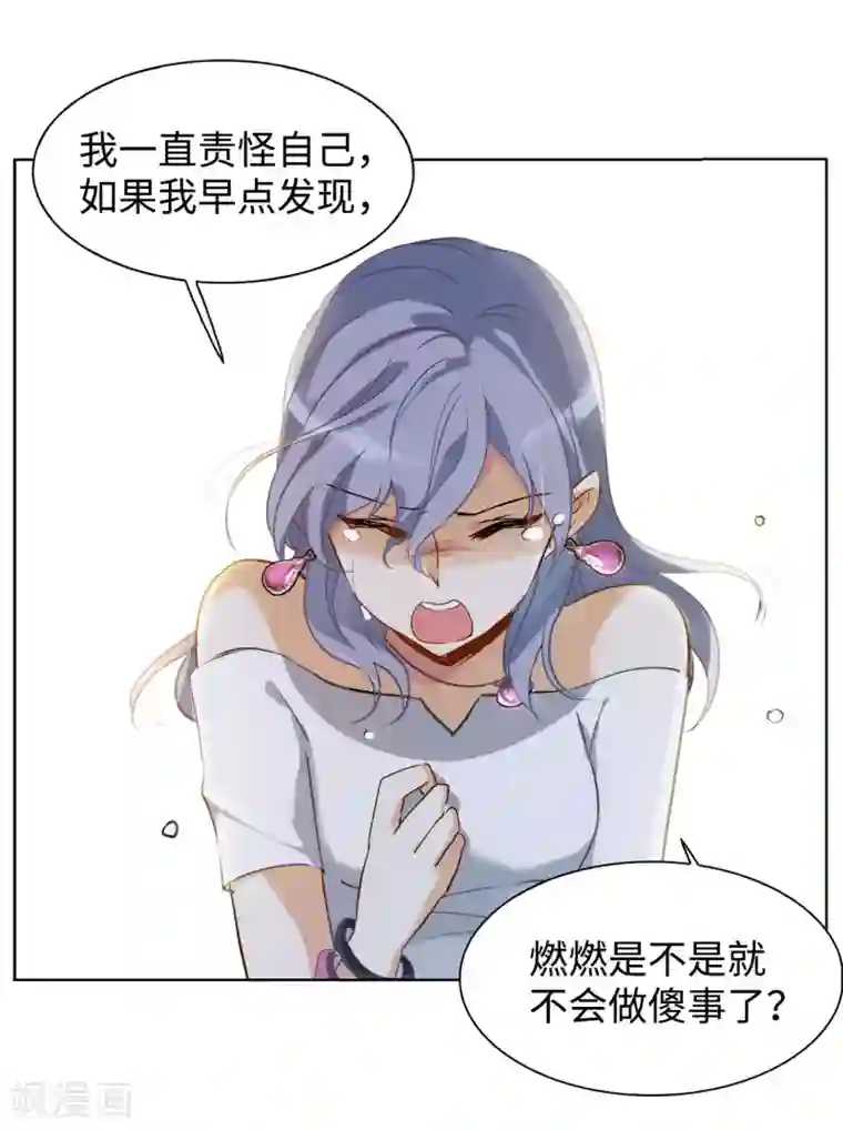 她来了，请趴下第4话1 归来