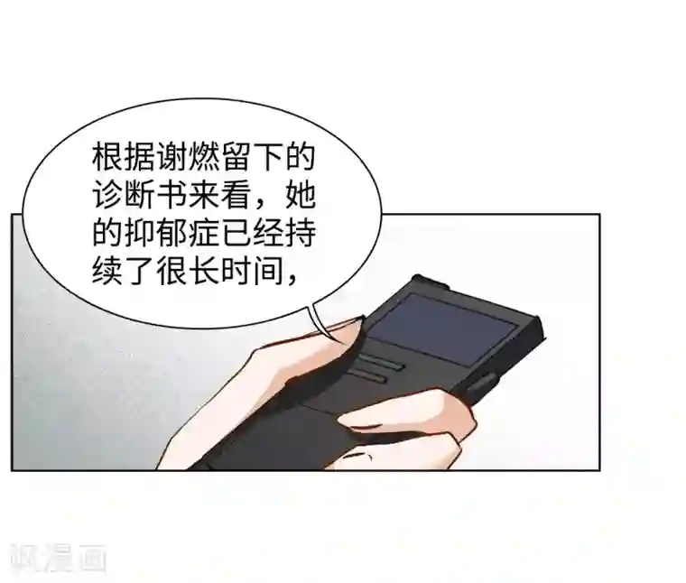 她来了，请趴下第4话1 归来