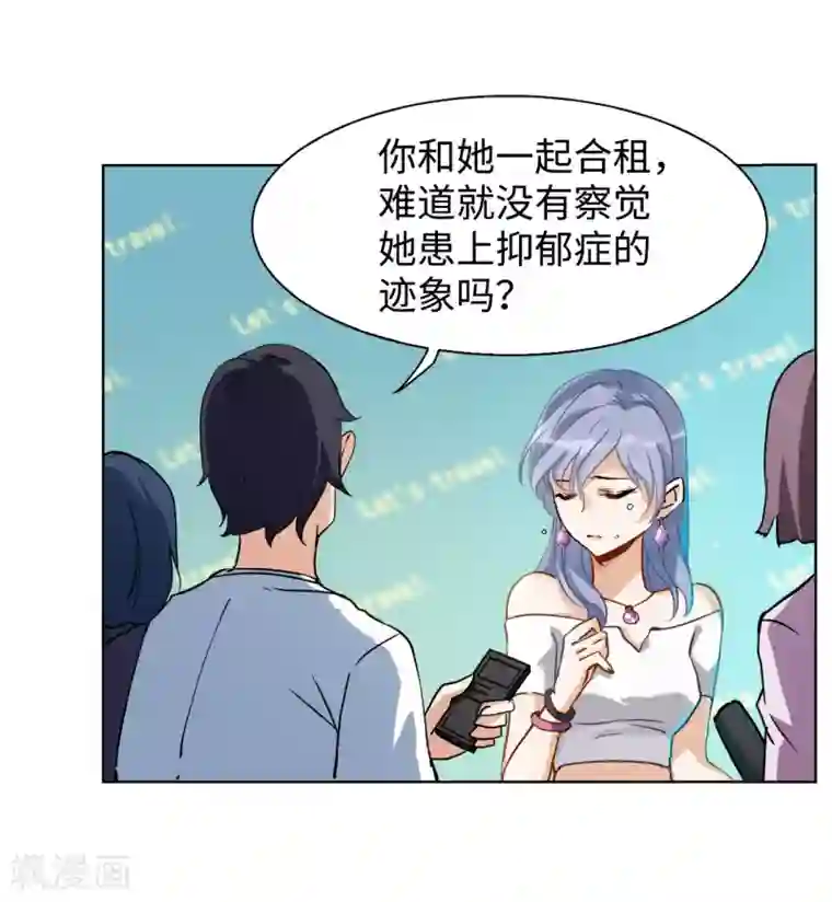 她来了，请趴下第4话1 归来