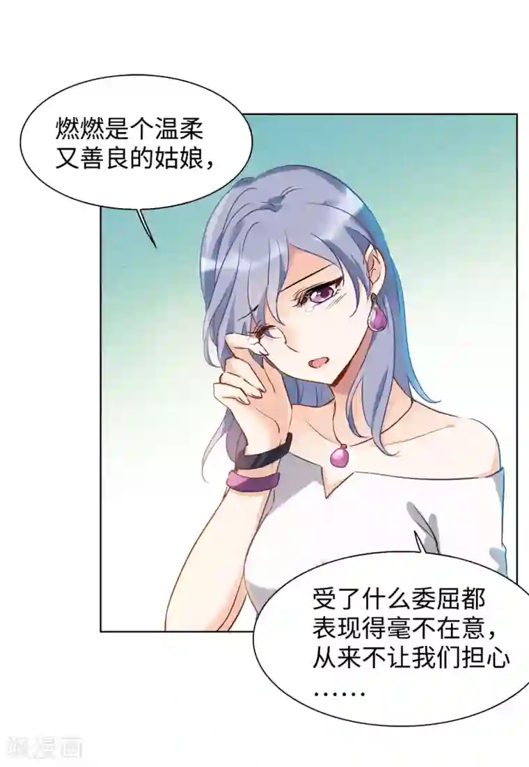 她来了，请趴下第4话1 归来