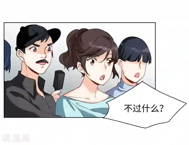 她来了，请趴下第4话1 归来