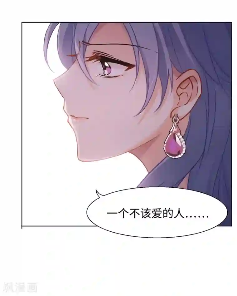 她来了，请趴下第4话1 归来