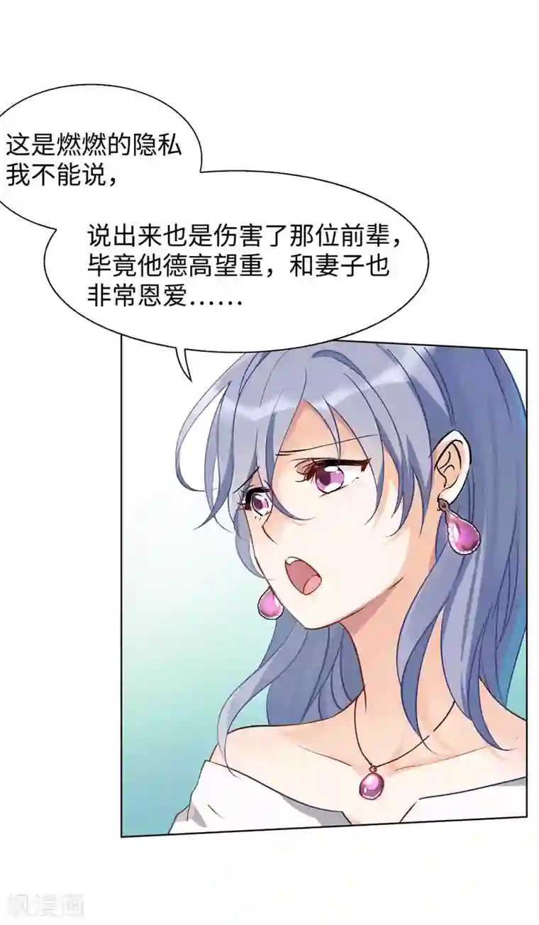 她来了，请趴下第4话1 归来