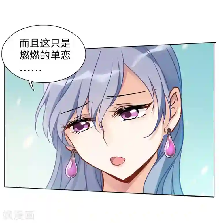 她来了，请趴下第4话1 归来