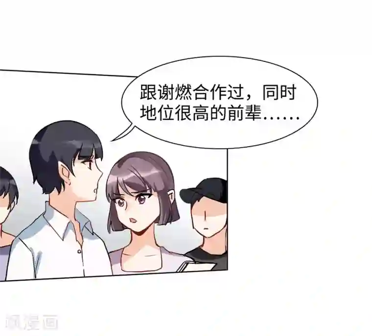 她来了，请趴下第4话1 归来