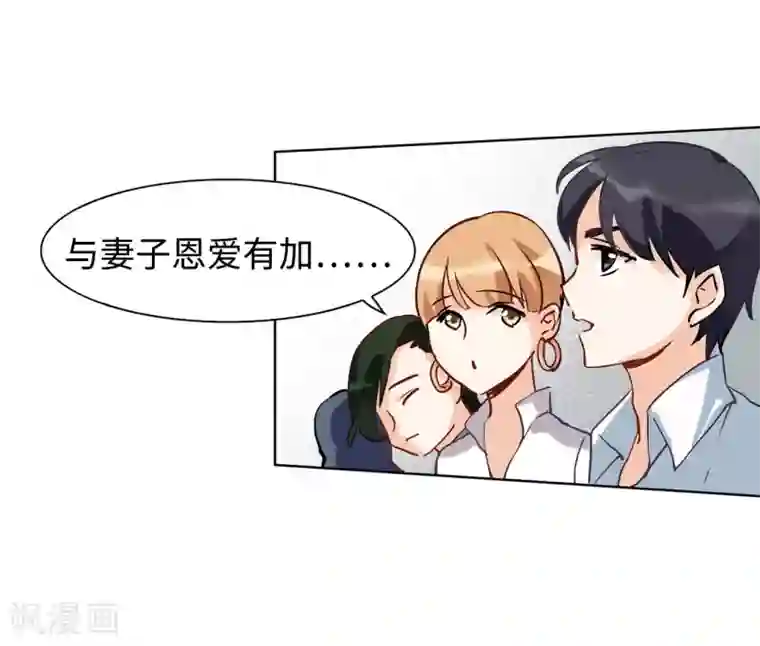 她来了，请趴下第4话1 归来