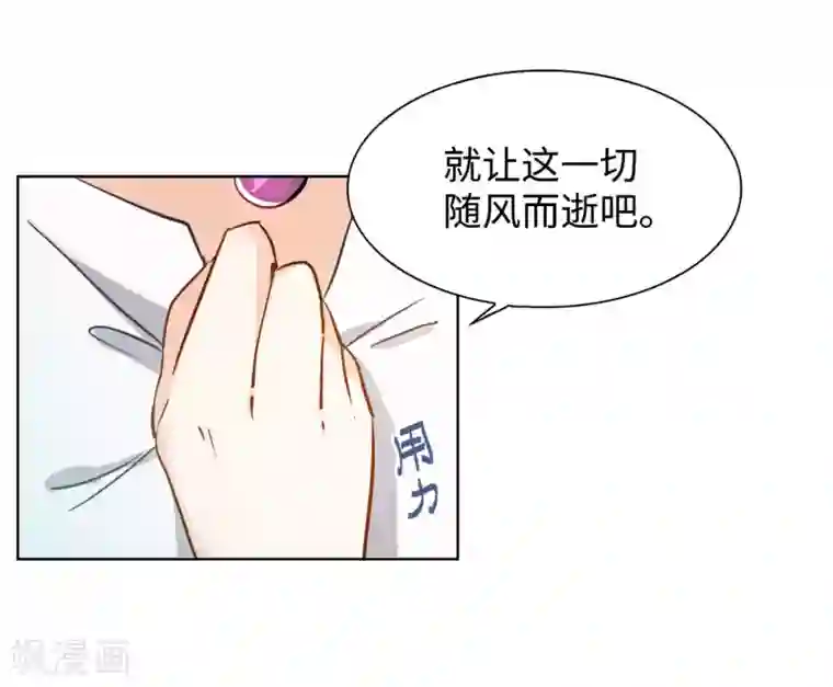 她来了，请趴下第4话1 归来