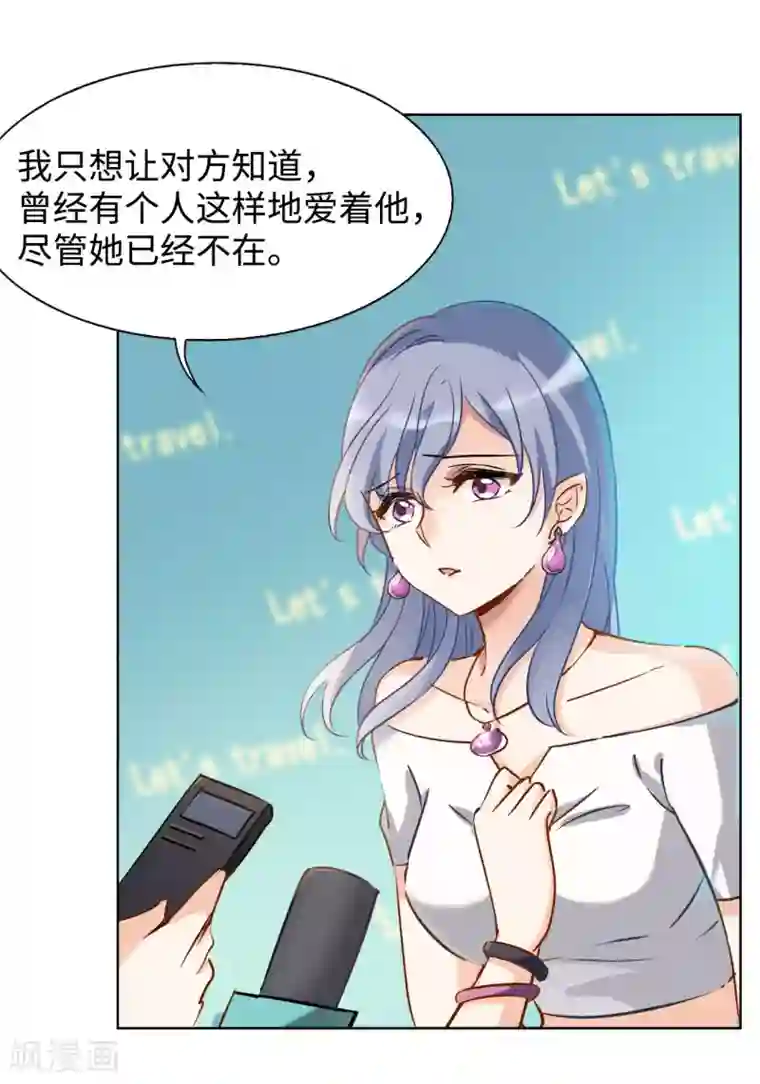 她来了，请趴下第4话1 归来