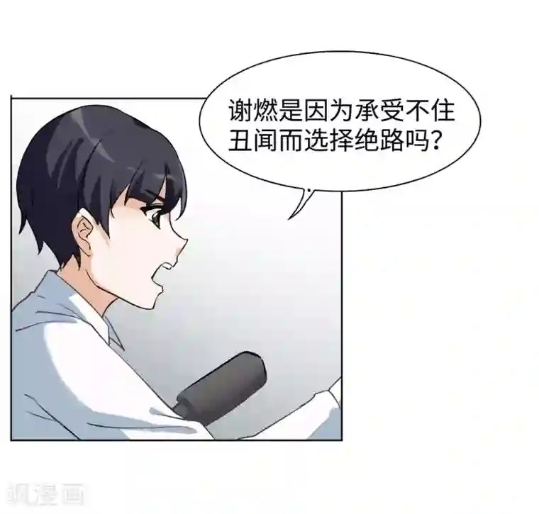 她来了，请趴下第4话1 归来