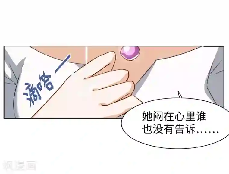 她来了，请趴下第4话1 归来