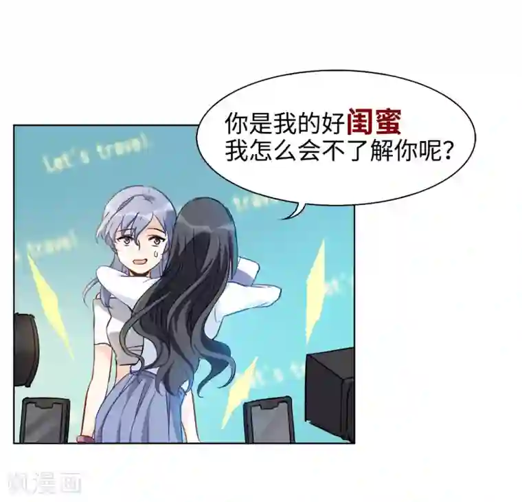她来了，请趴下第4话2 归来