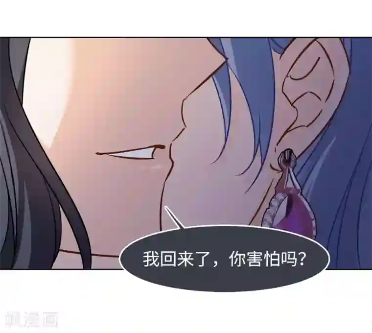 她来了，请趴下第4话2 归来