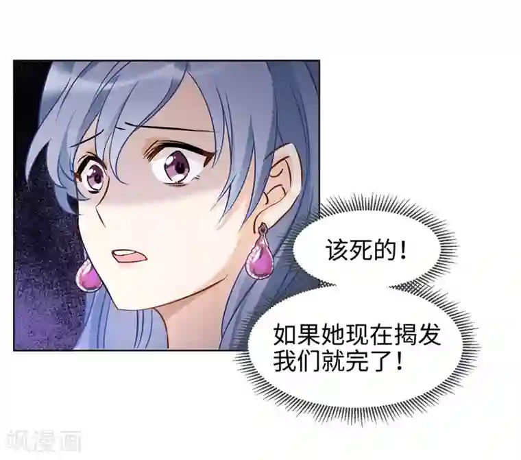 她来了，请趴下第4话2 归来