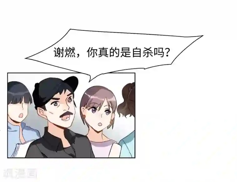 她来了，请趴下第4话2 归来