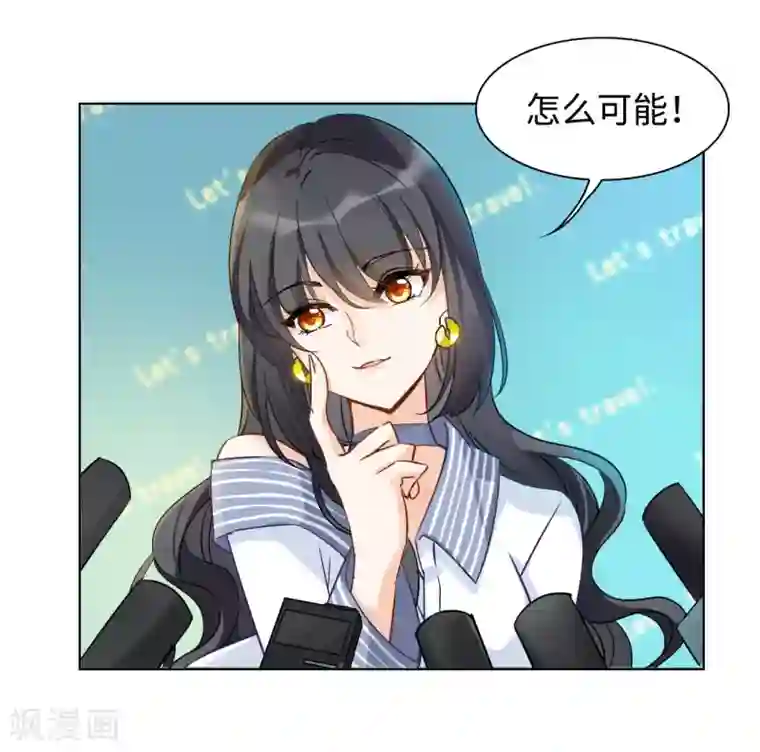 她来了，请趴下第4话2 归来