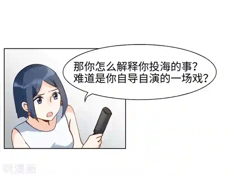 她来了，请趴下第4话2 归来