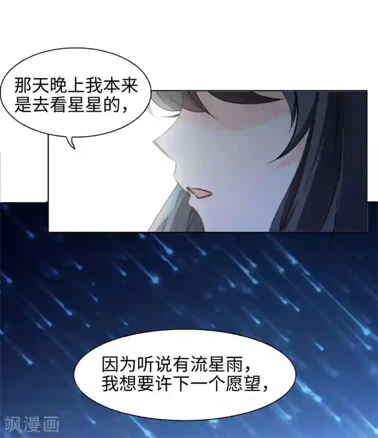 她来了，请趴下第4话2 归来