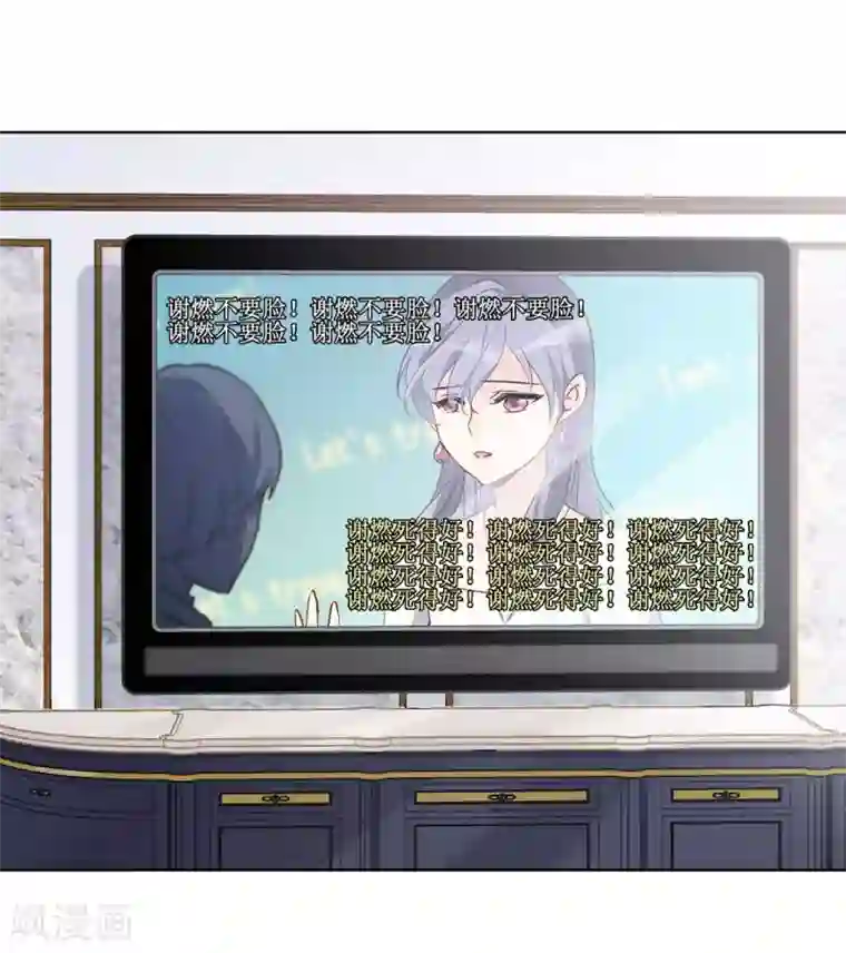 她来了，请趴下第4话2 归来