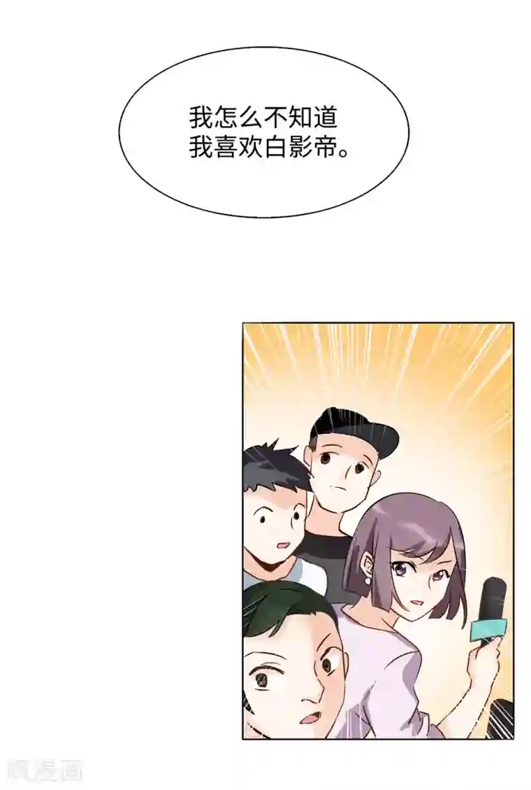 她来了，请趴下第4话2 归来