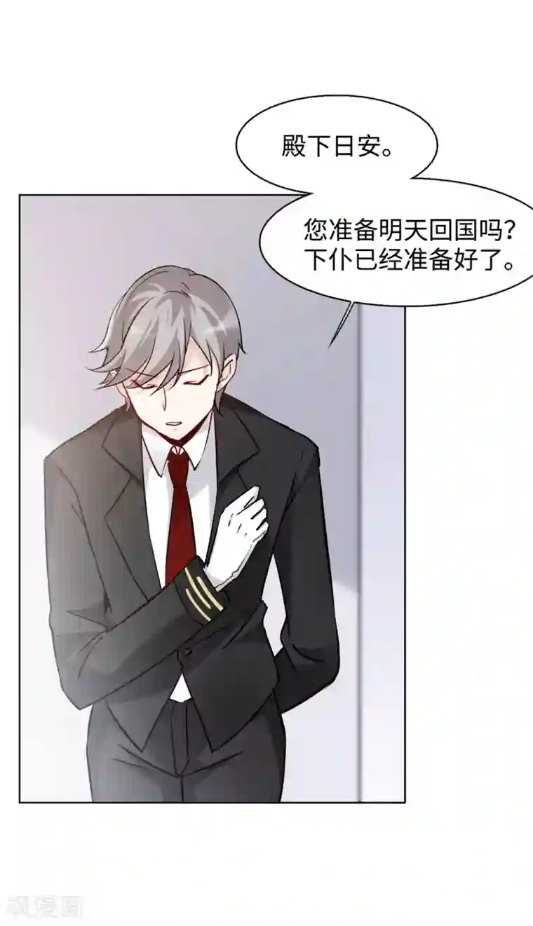 她来了，请趴下第5话1 竹篮打水