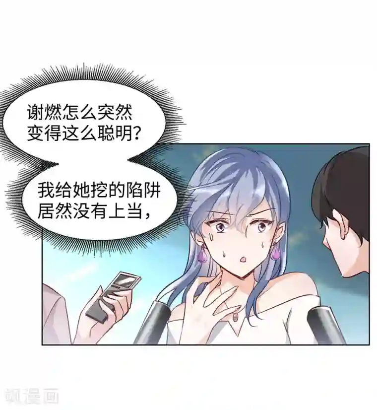 她来了，请趴下第5话1 竹篮打水