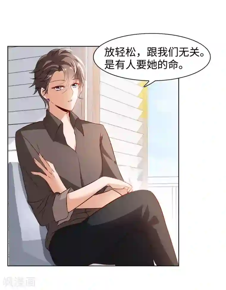 她来了，请趴下第5话1 竹篮打水