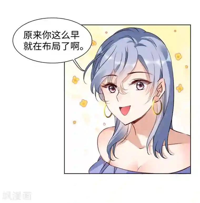 她来了，请趴下第5话1 竹篮打水