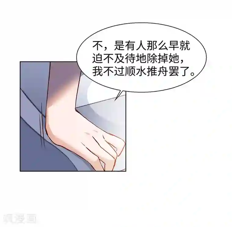 她来了，请趴下第5话1 竹篮打水