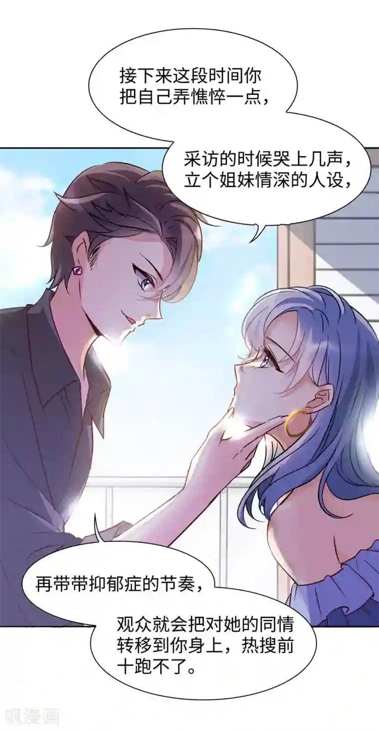 她来了，请趴下第5话1 竹篮打水