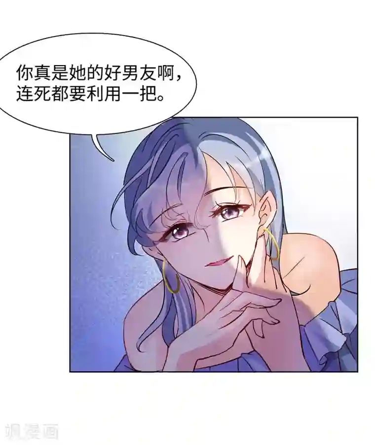 她来了，请趴下第5话1 竹篮打水