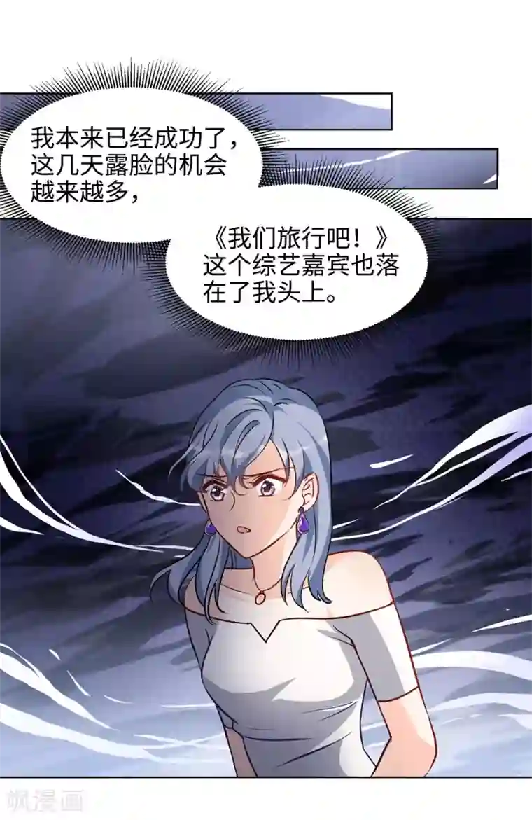 她来了，请趴下第5话1 竹篮打水