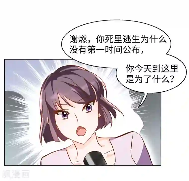 她来了，请趴下第5话1 竹篮打水