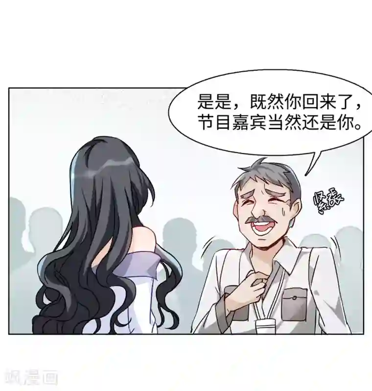 她来了，请趴下第5话1 竹篮打水