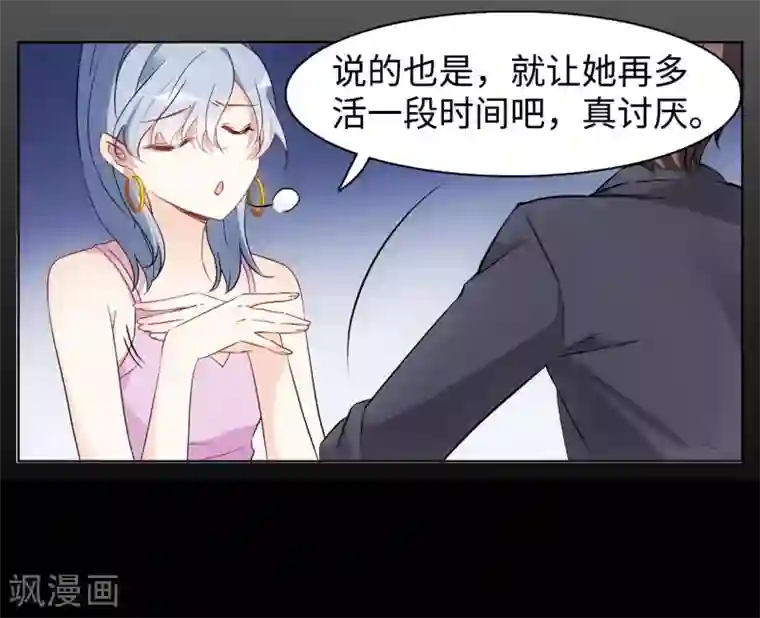她来了，请趴下第5话2 竹篮打水