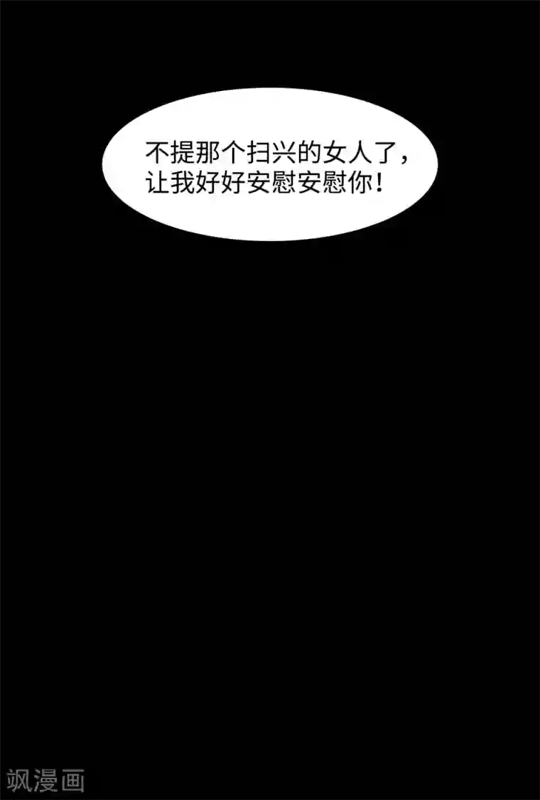 她来了，请趴下第5话2 竹篮打水