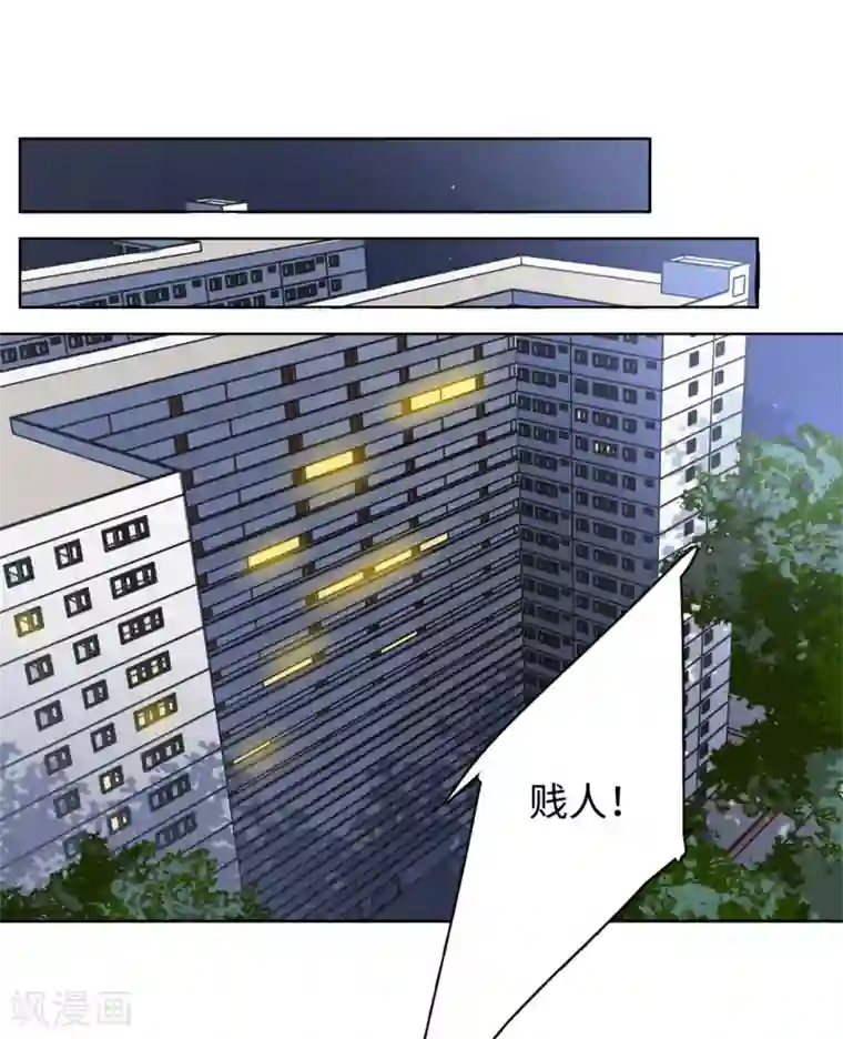 她来了，请趴下第5话2 竹篮打水