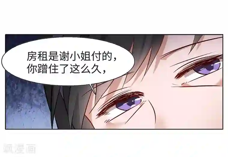 她来了，请趴下第5话2 竹篮打水