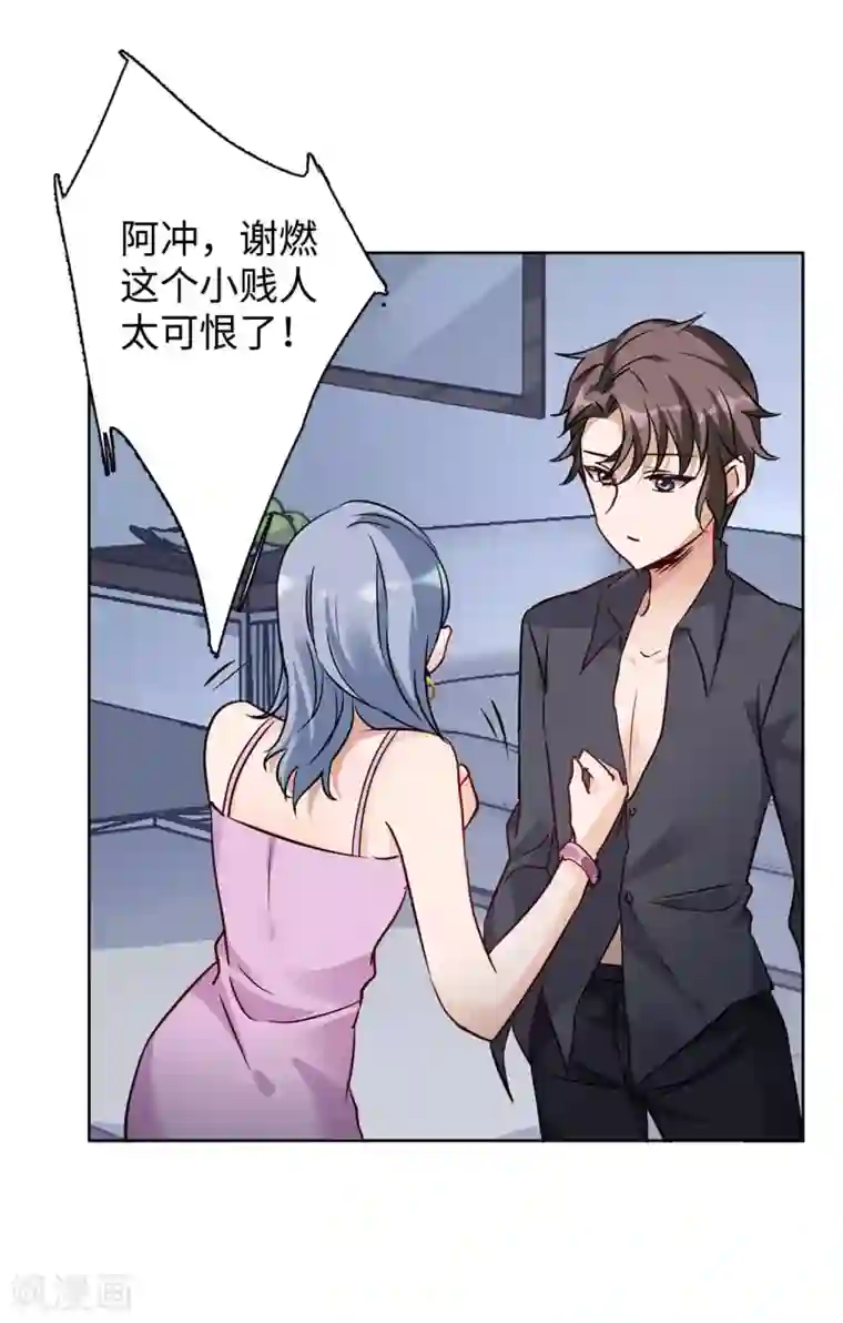 她来了，请趴下第5话2 竹篮打水