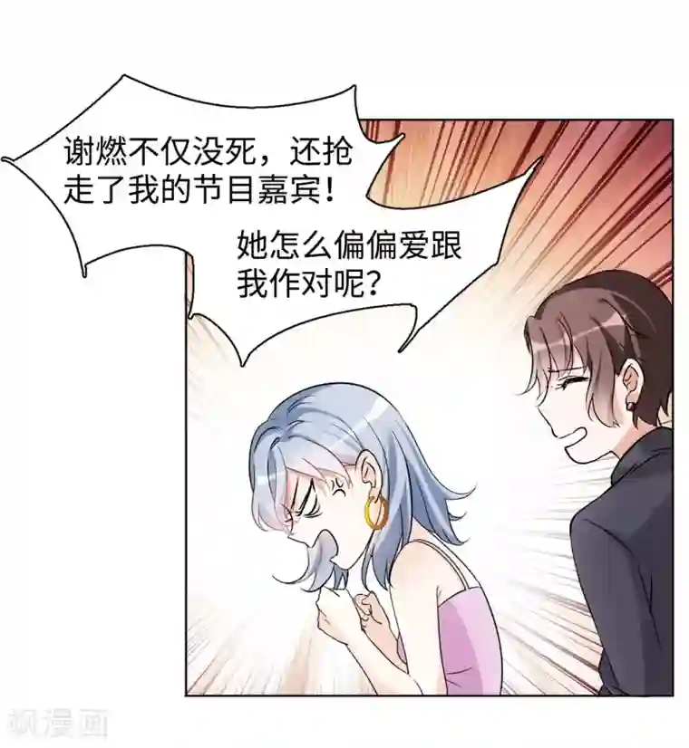 她来了，请趴下第5话2 竹篮打水