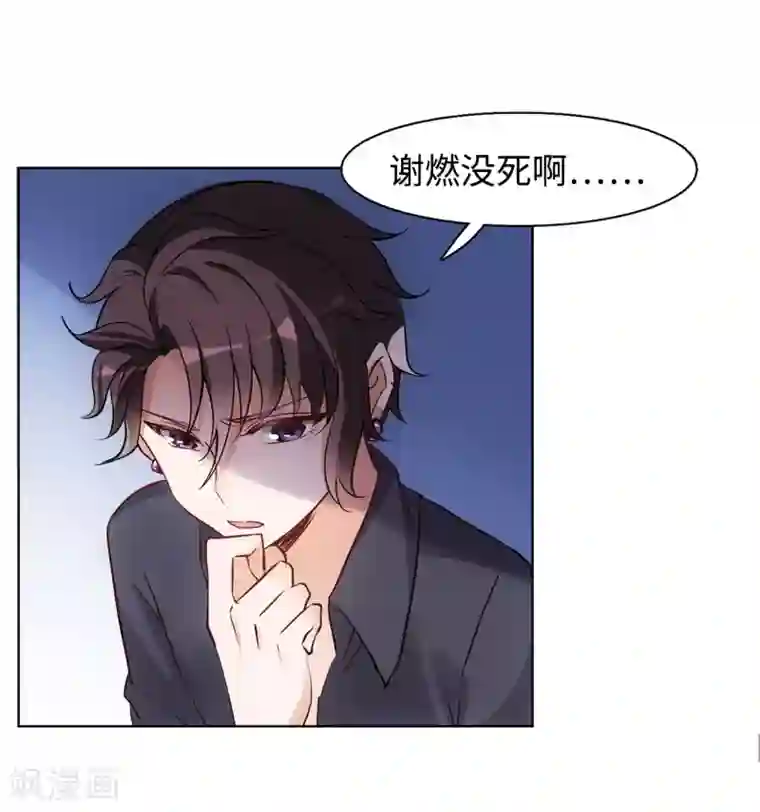 她来了，请趴下第5话2 竹篮打水