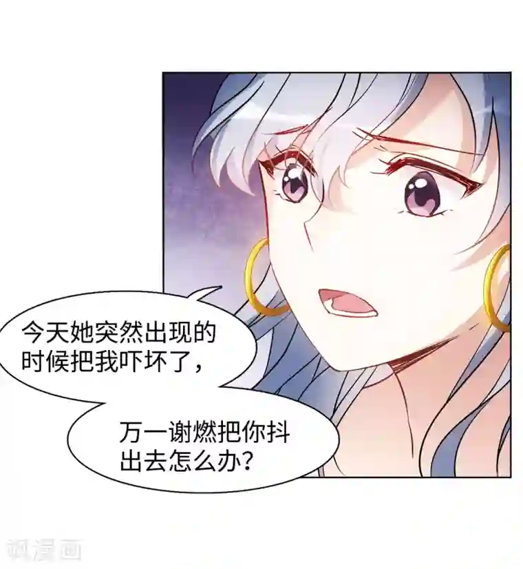 她来了，请趴下第5话2 竹篮打水