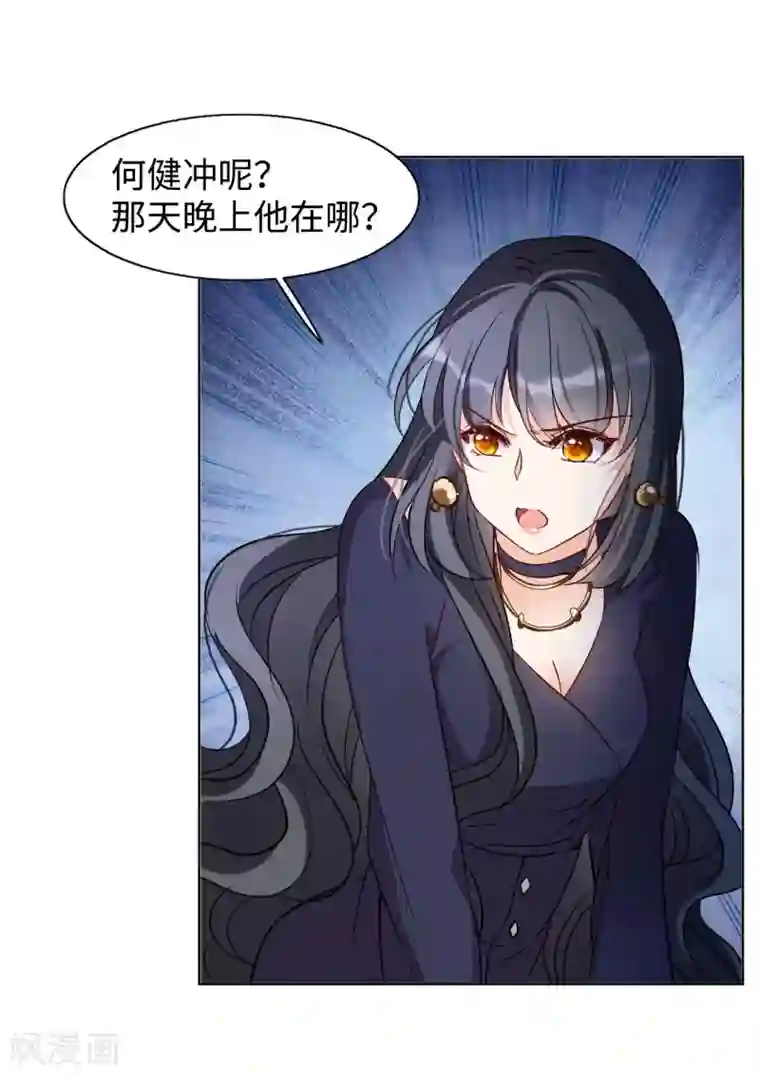 她来了，请趴下第6话1 死亡之谜