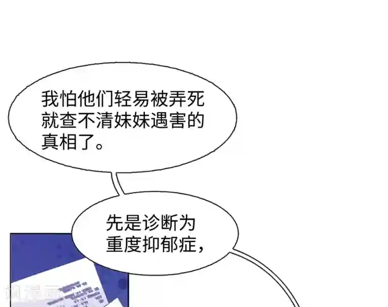 她来了，请趴下第6话1 死亡之谜