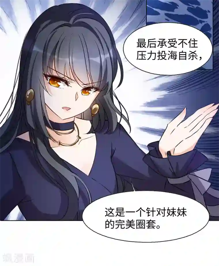 她来了，请趴下第6话1 死亡之谜