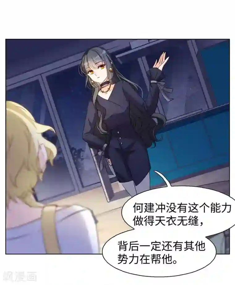 她来了，请趴下第6话1 死亡之谜