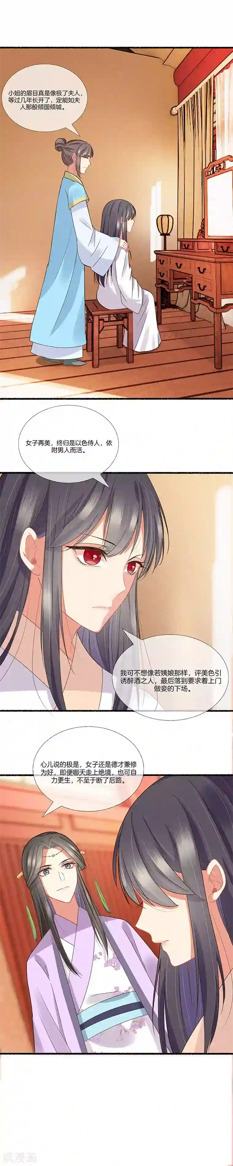 重生之嫡女不善第20话 祖母的寿宴