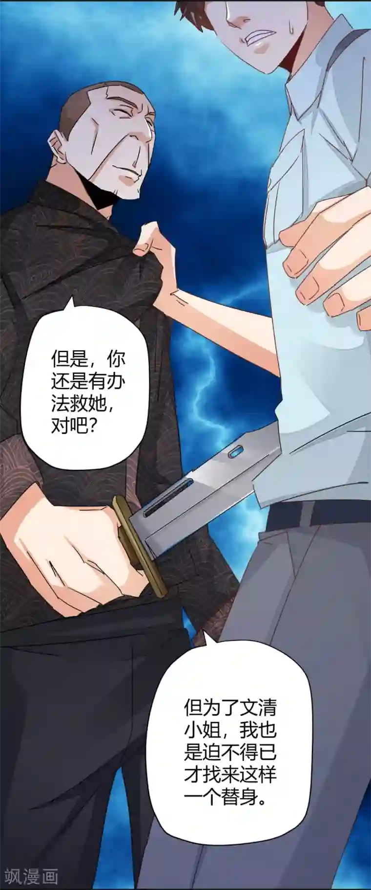 都市超级医生第12话 把病人炼成毒人