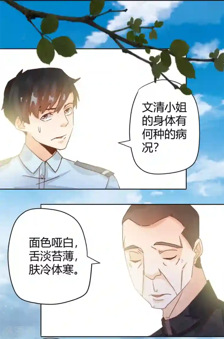 都市超级医生第12话 把病人炼成毒人