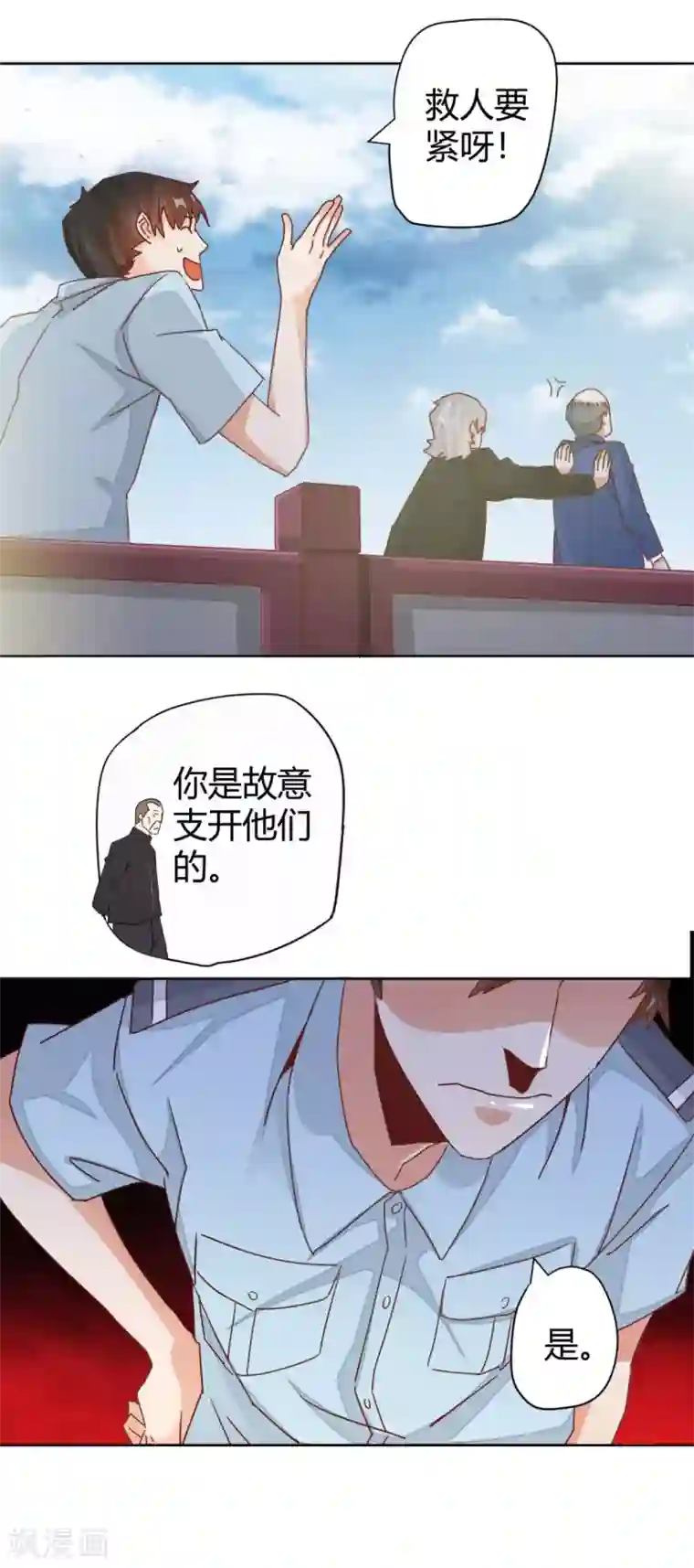 都市超级医生第12话 把病人炼成毒人