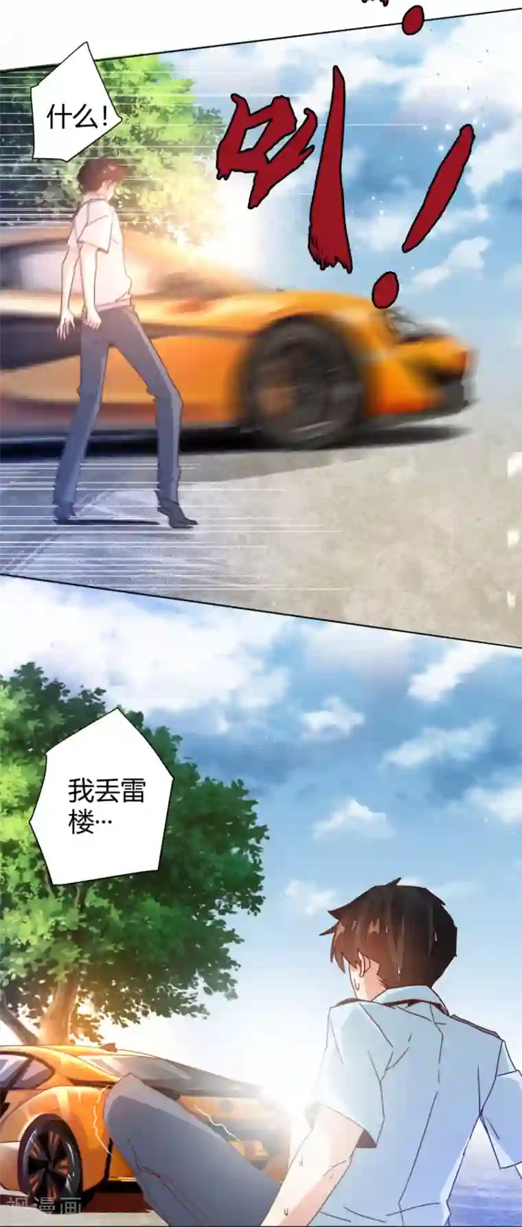 都市超级医生第13话 被富二代羞辱